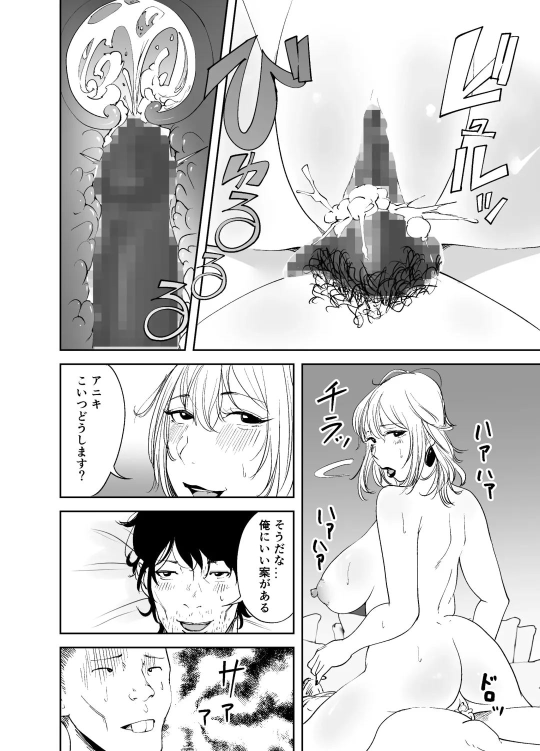 BODY CHANGE! ~Celeb Jukujo to Muchimuchi Maid~ Fhentai - Page 42