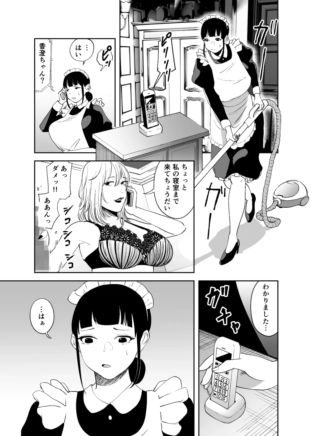 BODY CHANGE! ~Celeb Jukujo to Muchimuchi Maid~ Fhentai - Page 43