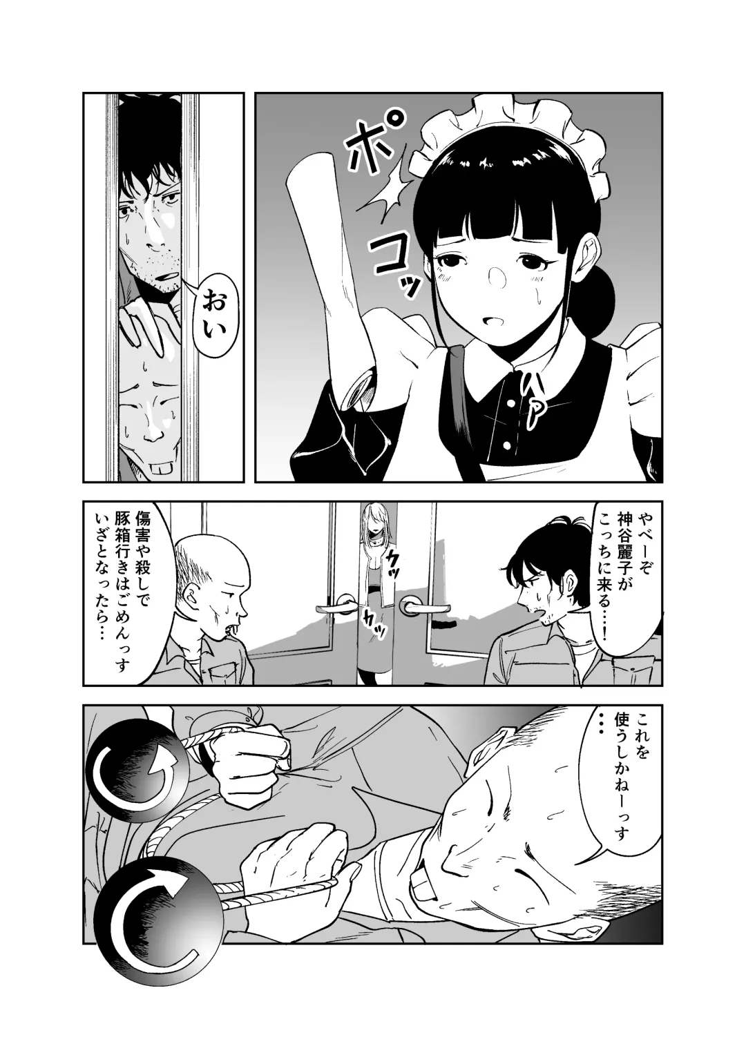 BODY CHANGE! ~Celeb Jukujo to Muchimuchi Maid~ Fhentai - Page 6