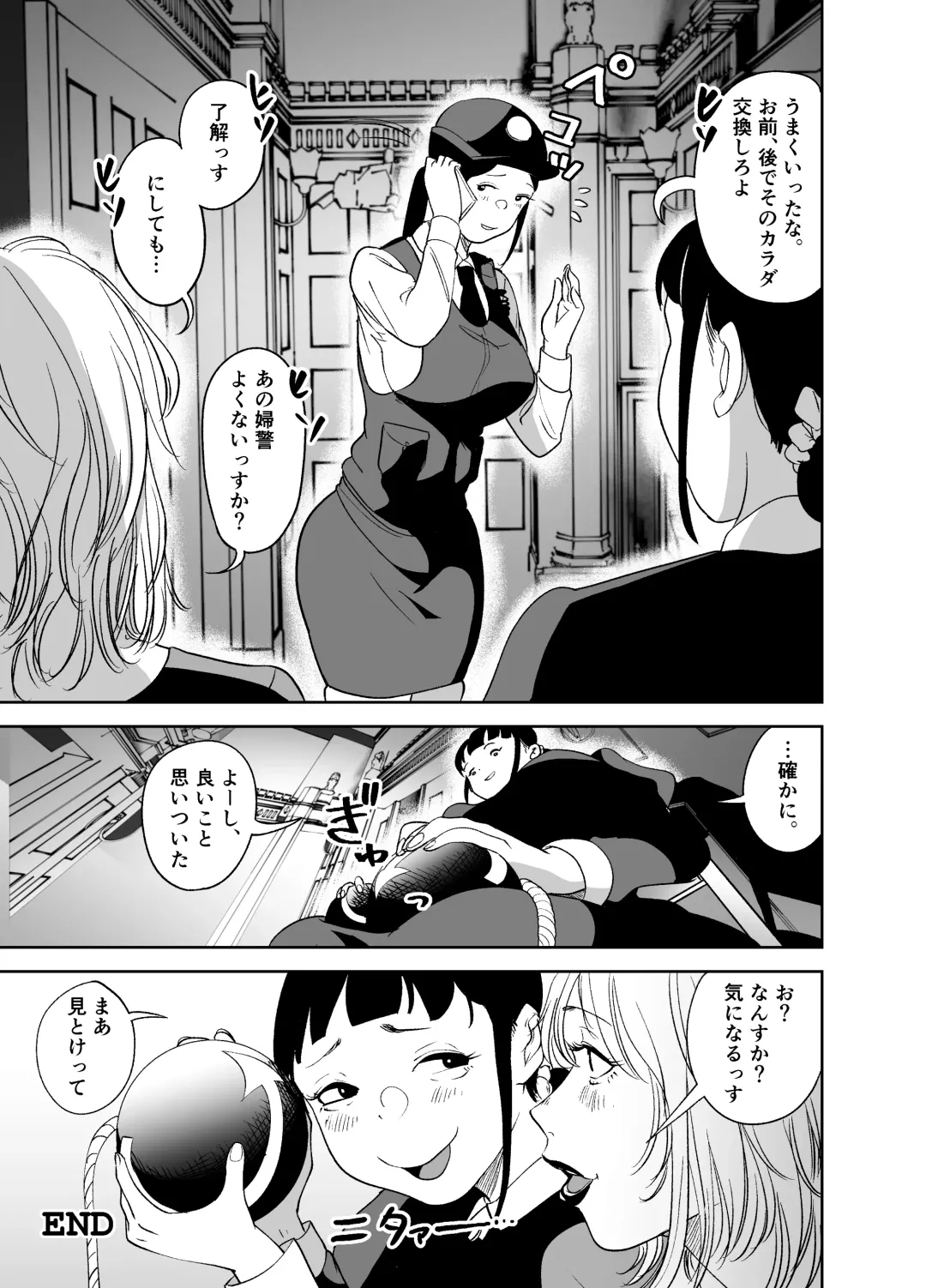 BODY CHANGE! ~Celeb Jukujo to Muchimuchi Maid~ Fhentai - Page 81