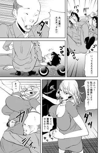 BODY CHANGE! ~Celeb Jukujo to Muchimuchi Maid~ Fhentai - Page 11