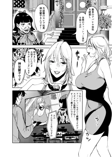 BODY CHANGE! ~Celeb Jukujo to Muchimuchi Maid~ Fhentai - Page 2