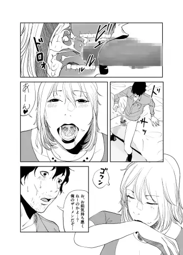 BODY CHANGE! ~Celeb Jukujo to Muchimuchi Maid~ Fhentai - Page 32