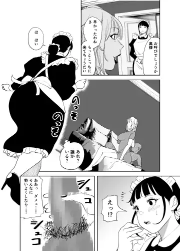 BODY CHANGE! ~Celeb Jukujo to Muchimuchi Maid~ Fhentai - Page 44