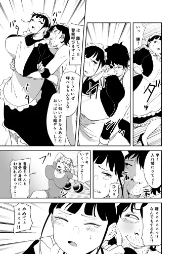 BODY CHANGE! ~Celeb Jukujo to Muchimuchi Maid~ Fhentai - Page 47