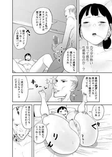 BODY CHANGE! ~Celeb Jukujo to Muchimuchi Maid~ Fhentai - Page 64