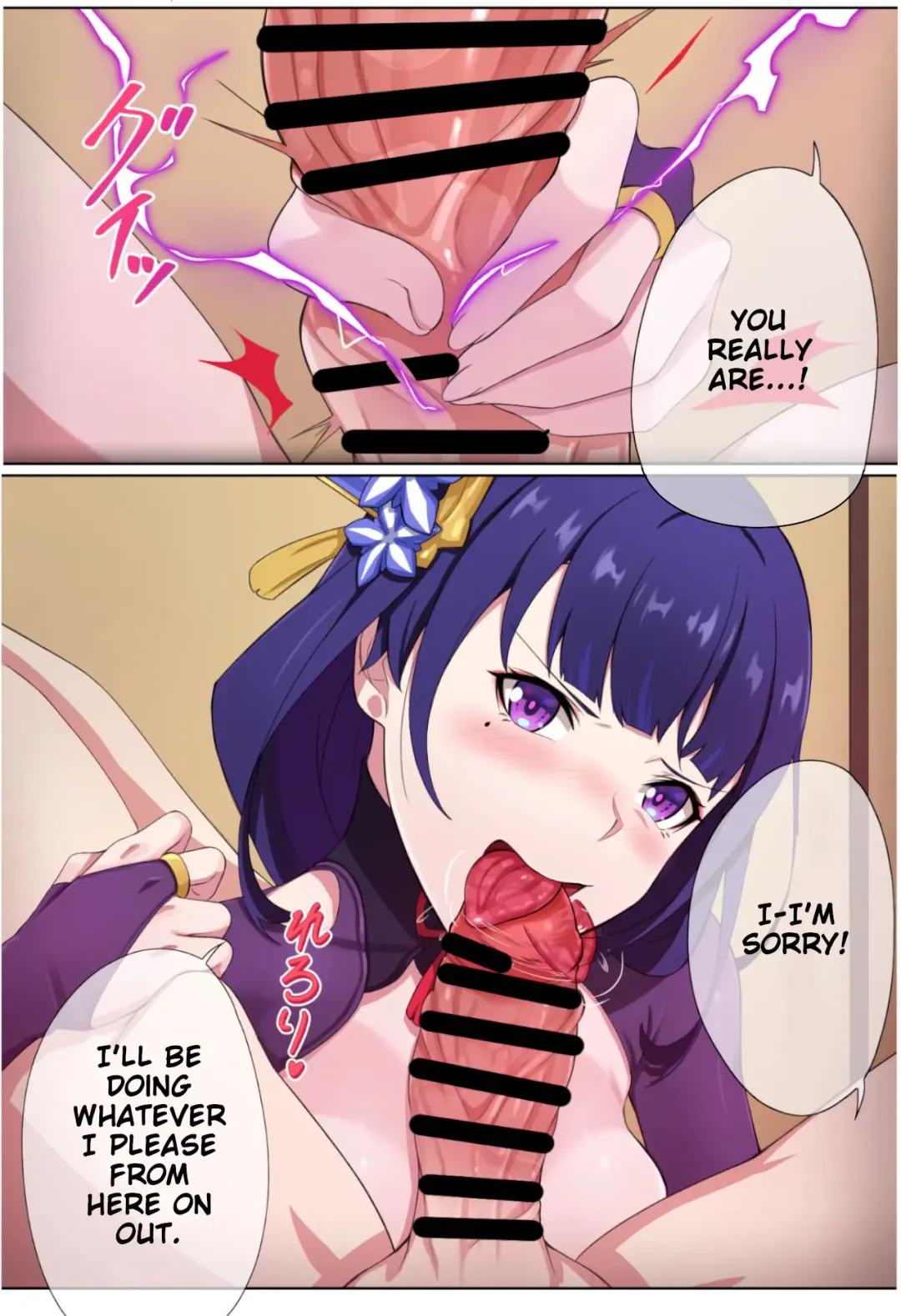 Raiden Shogun & Aether Fhentai - Page 3