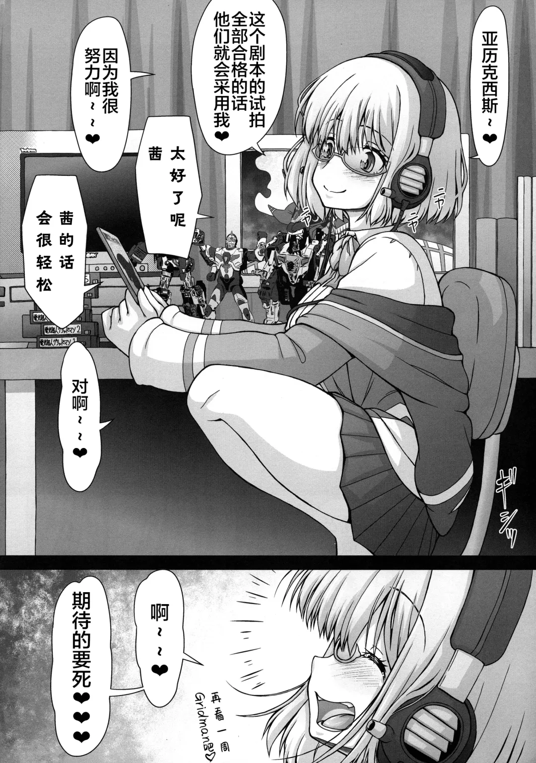 [Imaki Hitotose] Kichiku Ryoujoku AV demo Akane-chan nara Yoyuudashi Fhentai - Page 11