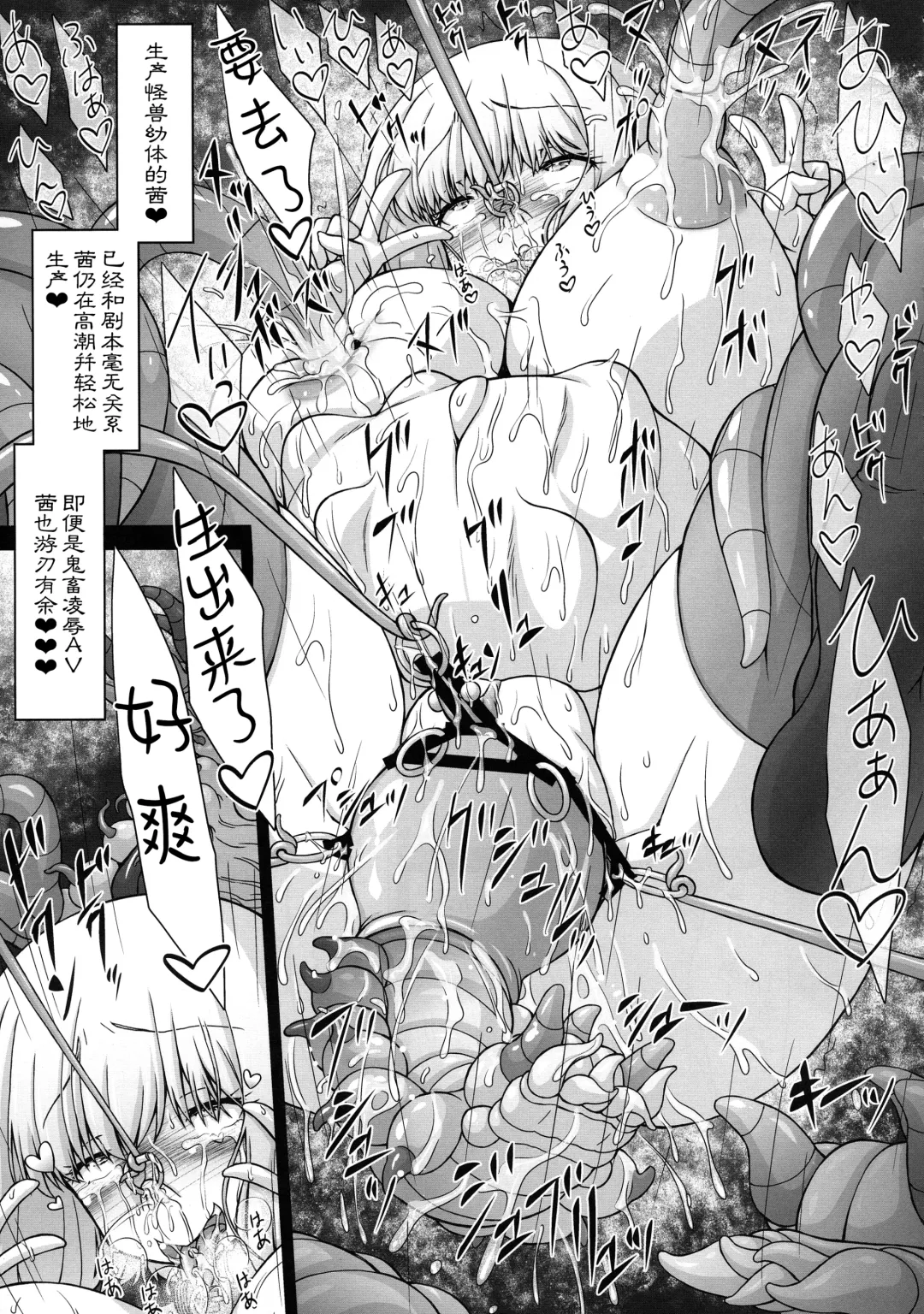 [Imaki Hitotose] Kichiku Ryoujoku AV demo Akane-chan nara Yoyuudashi Fhentai - Page 28