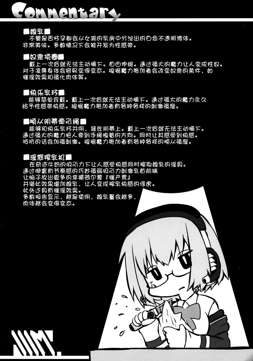 [Imaki Hitotose] Kichiku Ryoujoku AV demo Akane-chan nara Yoyuudashi Fhentai - Page 7