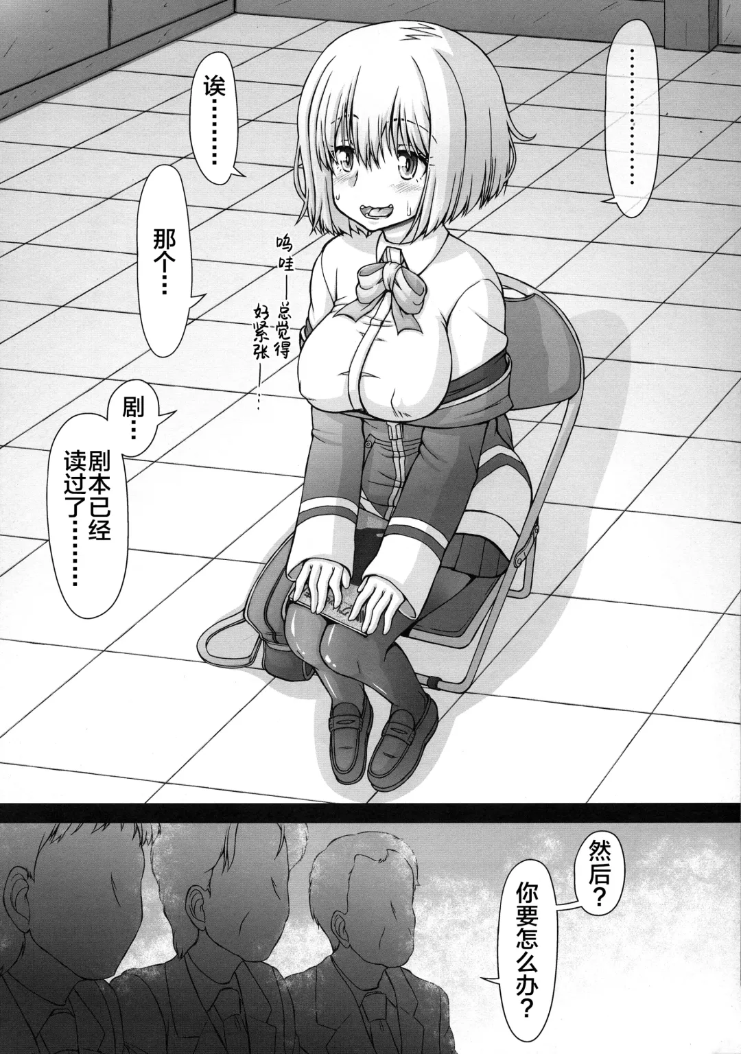 [Imaki Hitotose] Kichiku Ryoujoku AV demo Akane-chan nara Yoyuudashi Fhentai - Page 9