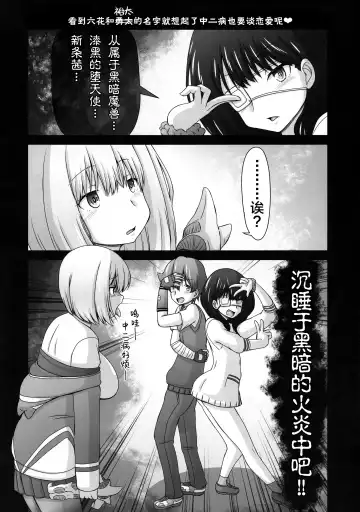 [Imaki Hitotose] Kichiku Ryoujoku AV demo Akane-chan nara Yoyuudashi Fhentai.net - Page 37