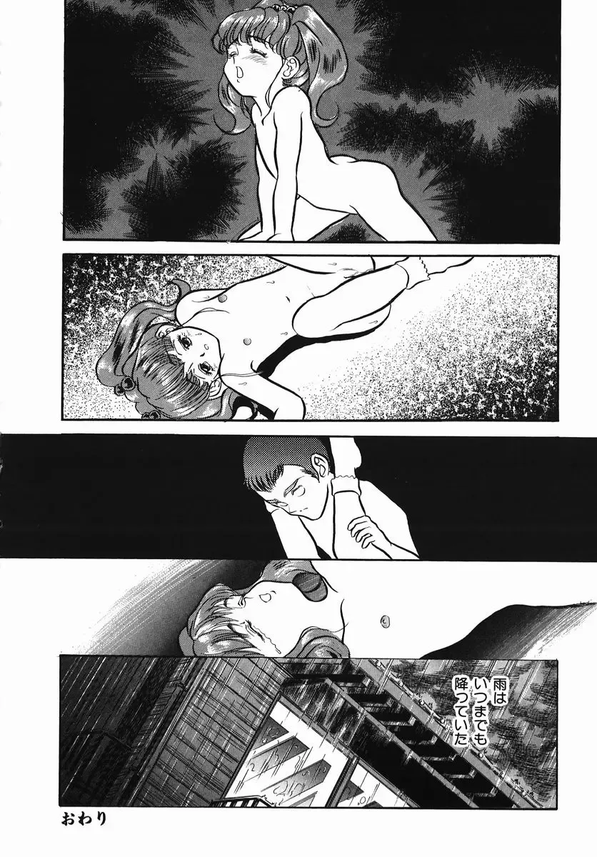 [Kamayan] Chiisana Ikimono Fhentai - Page 144