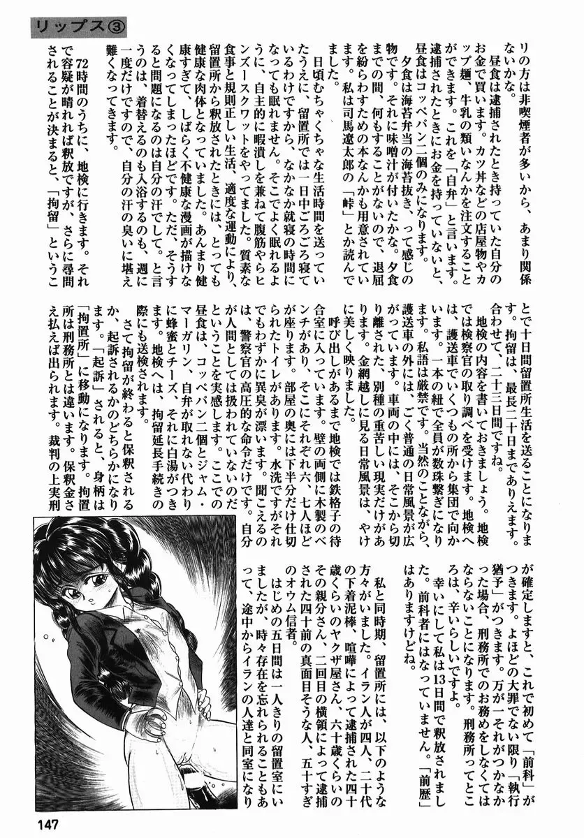 [Kamayan] Chiisana Ikimono Fhentai - Page 147