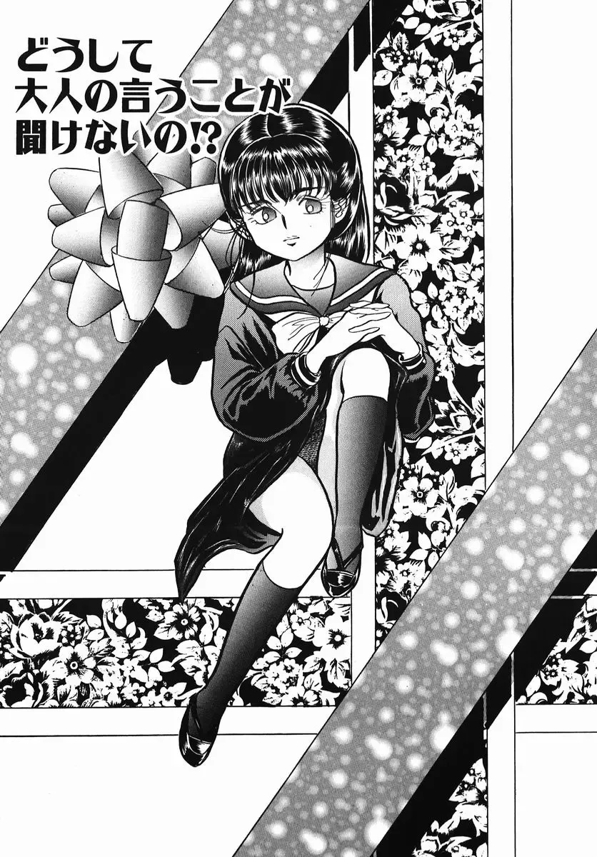 [Kamayan] Chiisana Ikimono Fhentai - Page 149