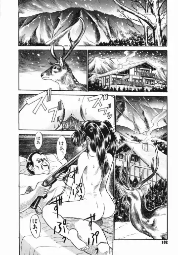 [Kamayan] Chiisana Ikimono Fhentai - Page 102