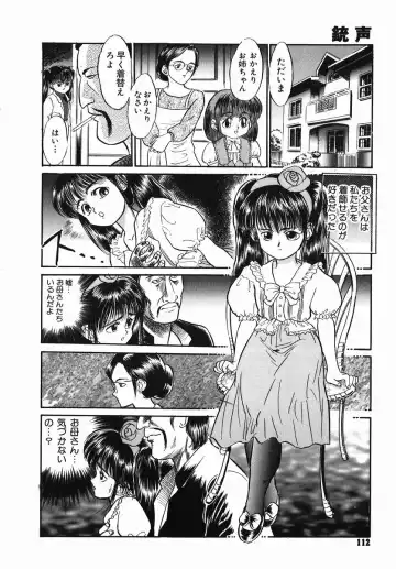 [Kamayan] Chiisana Ikimono Fhentai - Page 112