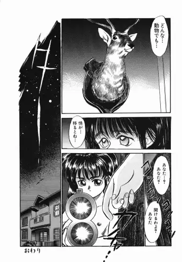 [Kamayan] Chiisana Ikimono Fhentai - Page 120