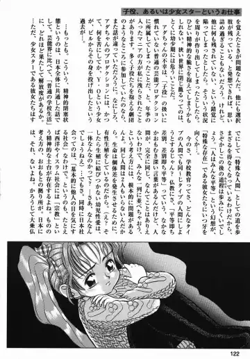 [Kamayan] Chiisana Ikimono Fhentai - Page 122