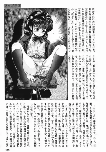 [Kamayan] Chiisana Ikimono Fhentai - Page 123