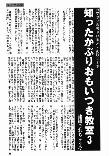 [Kamayan] Chiisana Ikimono Fhentai - Page 145