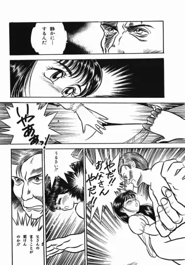 [Kamayan] Chiisana Ikimono Fhentai - Page 155