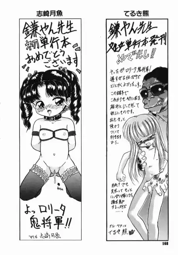 [Kamayan] Chiisana Ikimono Fhentai - Page 168