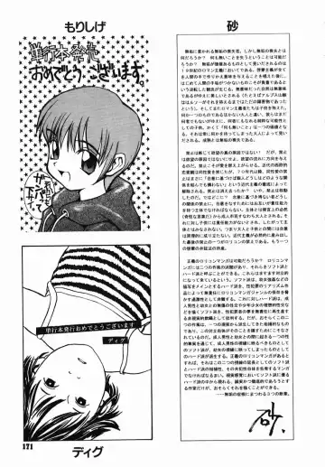 [Kamayan] Chiisana Ikimono Fhentai - Page 171