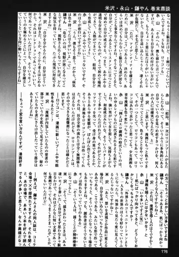 [Kamayan] Chiisana Ikimono Fhentai - Page 176