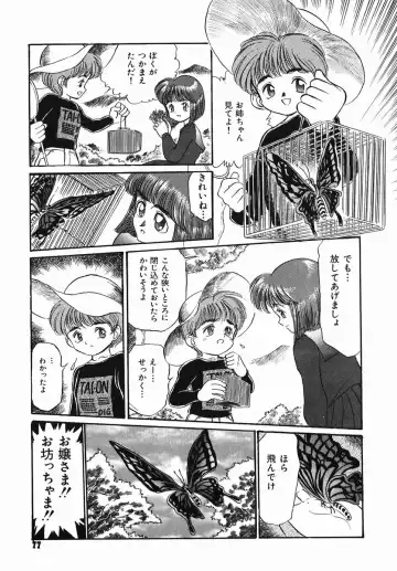 [Kamayan] Chiisana Ikimono Fhentai - Page 77