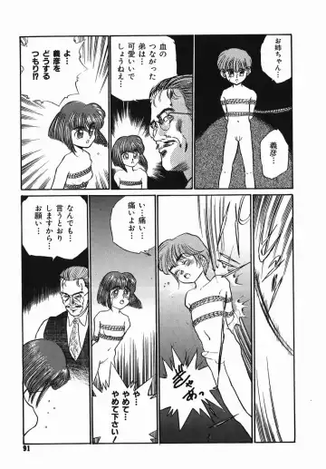 [Kamayan] Chiisana Ikimono Fhentai - Page 91