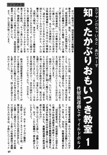 [Kamayan] Chiisana Ikimono Fhentai - Page 97