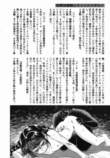 [Kamayan] Chiisana Ikimono Fhentai - Page 98