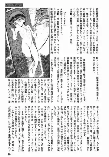 [Kamayan] Chiisana Ikimono Fhentai - Page 99