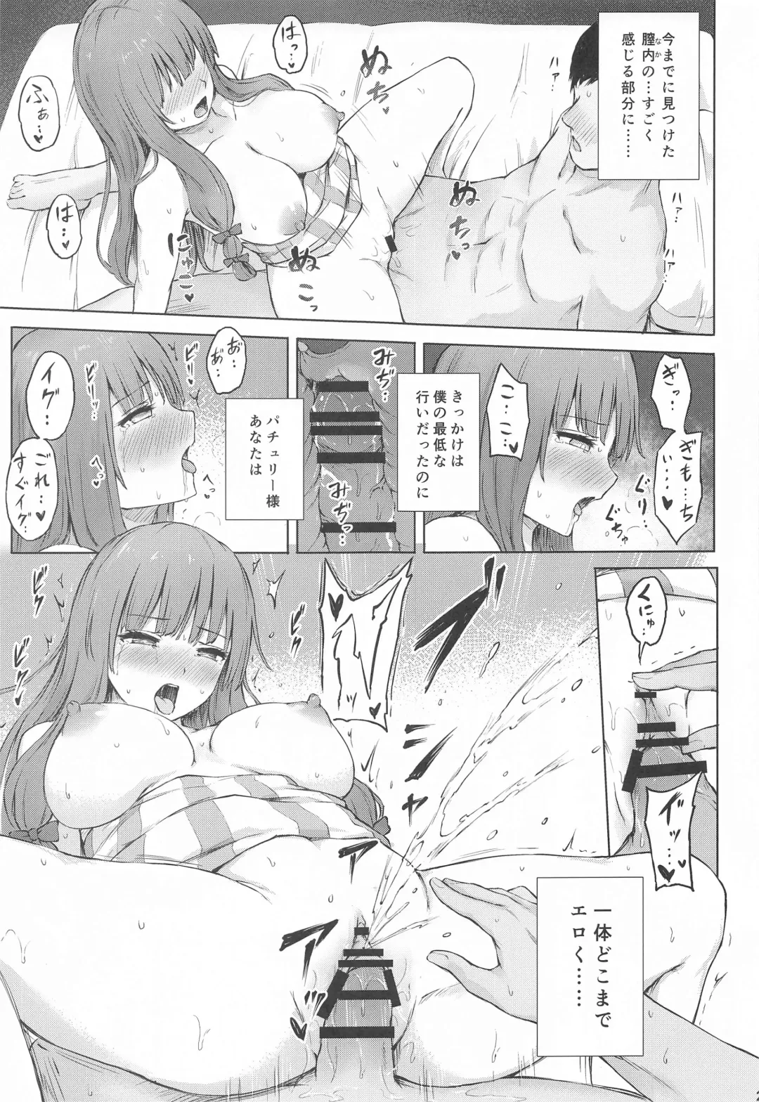 [Techi] Patchouli Knowledge Kaihatsu Kiroku II Fhentai.net - Page 22