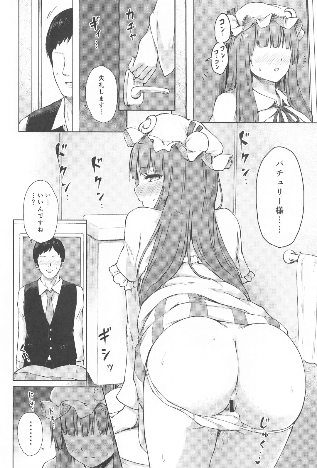 [Techi] Patchouli Knowledge Kaihatsu Kiroku II Fhentai.net - Page 3