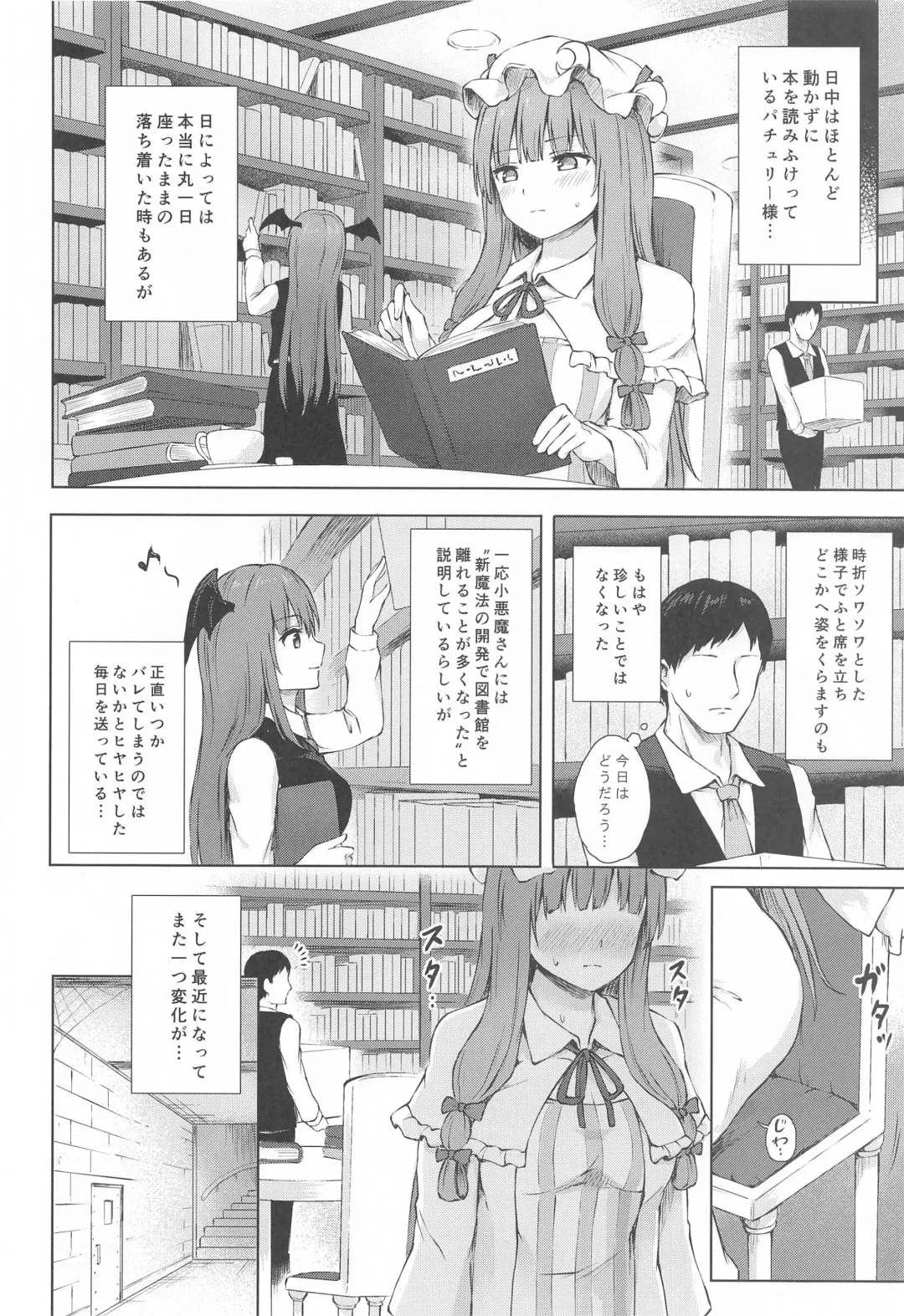 [Techi] Patchouli Knowledge Kaihatsu Kiroku II Fhentai.net - Page 7