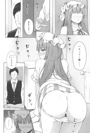 [Techi] Patchouli Knowledge Kaihatsu Kiroku II Fhentai.net - Page 3