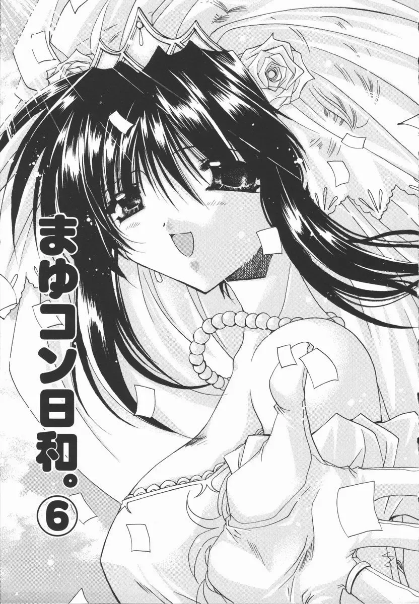 [Ryuga Syo] Mayutan Complex Fhentai - Page 133