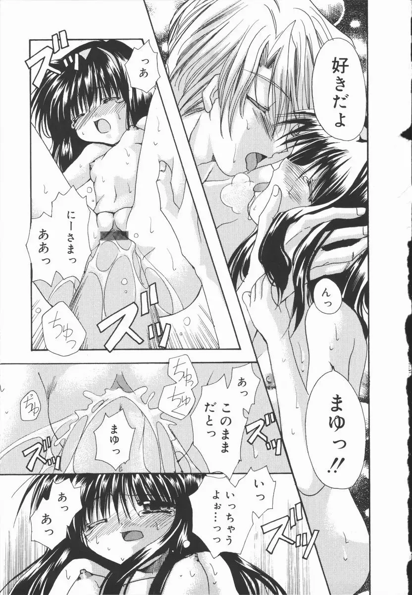 [Ryuga Syo] Mayutan Complex Fhentai - Page 29