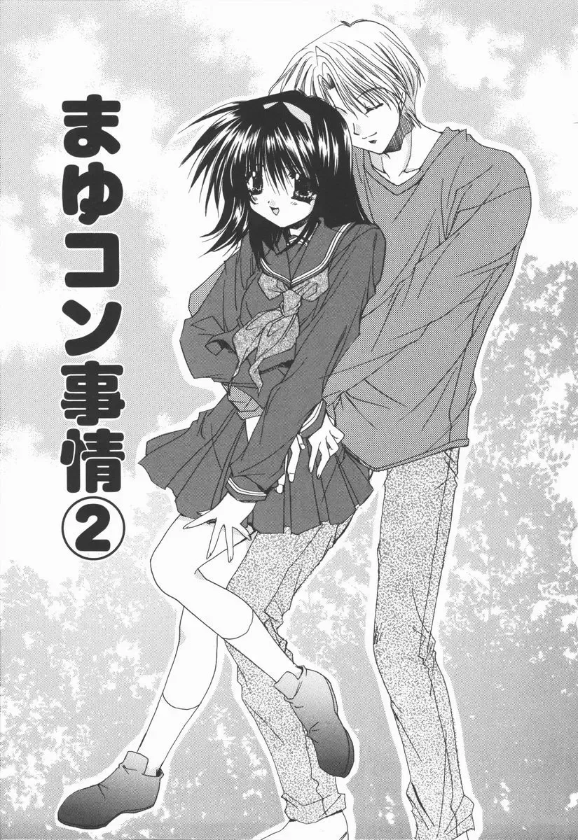 [Ryuga Syo] Mayutan Complex Fhentai - Page 45