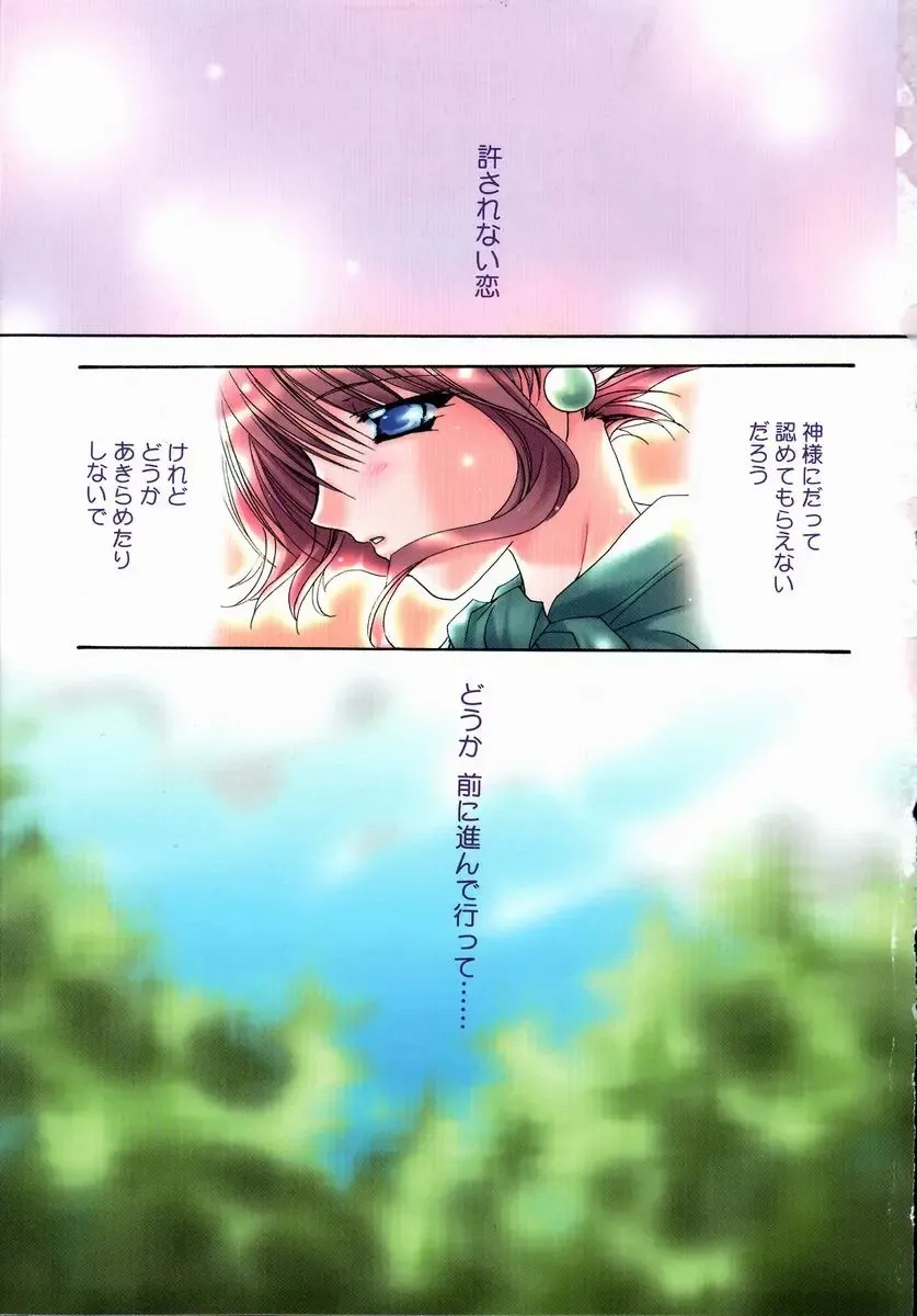 [Ryuga Syo] Mayutan Complex Fhentai - Page 5