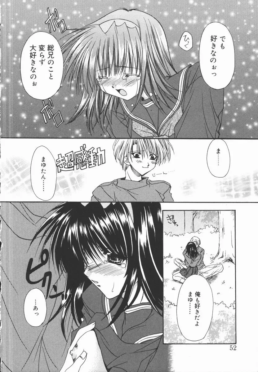 [Ryuga Syo] Mayutan Complex Fhentai - Page 52