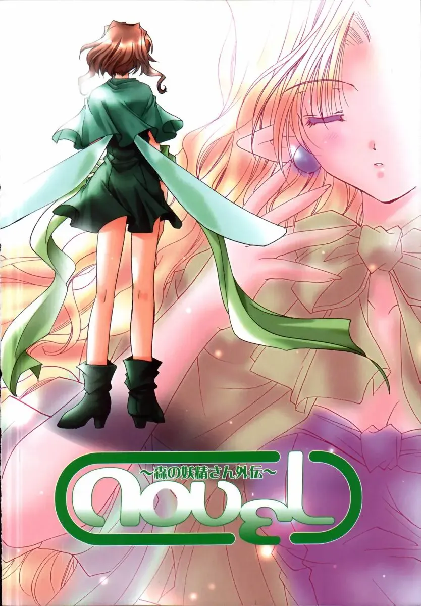 [Ryuga Syo] Mayutan Complex Fhentai - Page 6