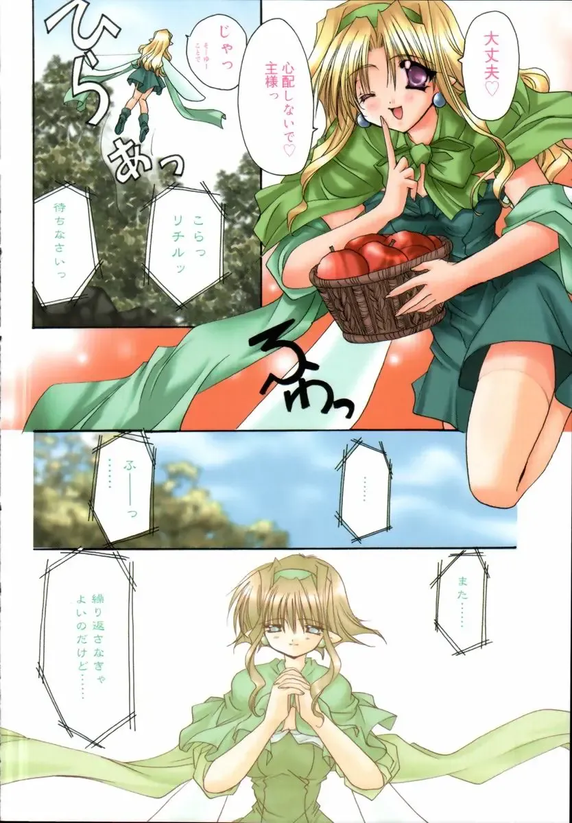 [Ryuga Syo] Mayutan Complex Fhentai - Page 8