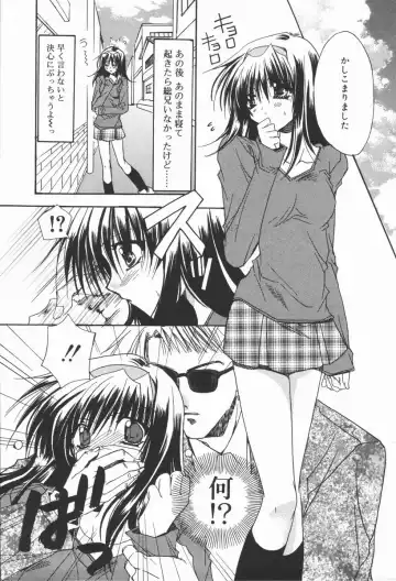 [Ryuga Syo] Mayutan Complex Fhentai - Page 103