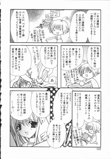 [Ryuga Syo] Mayutan Complex Fhentai - Page 152