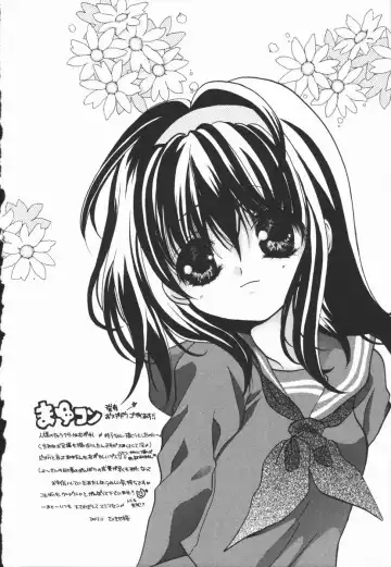 [Ryuga Syo] Mayutan Complex Fhentai - Page 156