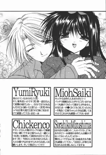 [Ryuga Syo] Mayutan Complex Fhentai - Page 162