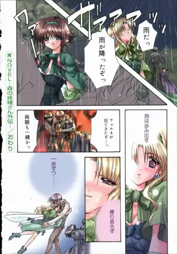 [Ryuga Syo] Mayutan Complex Fhentai - Page 20